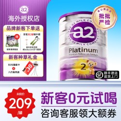a2 紫白金版 较大婴儿配方奶粉 2段