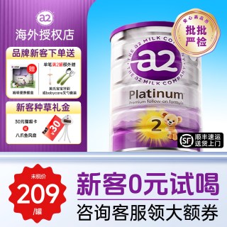 a2 紫白金版 较大婴儿配方奶粉 2段