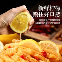 88VIP：苏家七妹柠檬酸辣无骨鸡爪去骨凤爪即食零食小吃解馋虎皮泡椒休闲500g