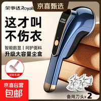 荣事达Royalstar毛球修剪器衣物去球器刮毛去除毛球神器 深空蓝