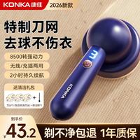 康佳 毛球修剪器剃毛器衣服去毛球器衣服除毛神器