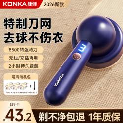 康佳 毛球修剪器剃毛器衣服去毛球器衣服除毛神器