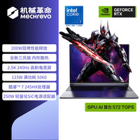 机械革命 旷世X 16英寸游戏本 灰色(C7-245HX、RTX5060、2.5K 240Hz、16G、1TB SSD)