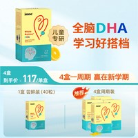 inne 因你全脑DHA儿童婴幼儿dha宝宝记忆力专注力补脑藻油非鱼油