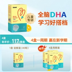 inne 因你全脑DHA儿童婴幼儿dha宝宝记忆力专注力补脑藻油非鱼油