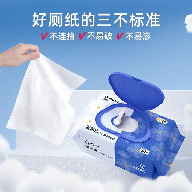 88VIP：德佑 金盏花系列湿厕纸 加大加厚款 80抽*6包/箱