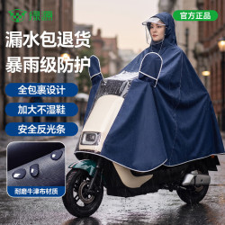 绿源 电动车雨衣牛津布长款加大加厚双人防暴摩托车雨披 宝蓝-5XL单人