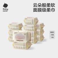 babycare 云朵面膜柔巾小熊巾婴幼儿宝宝加厚一次性洗脸巾洁面巾