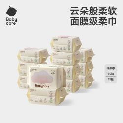babycare 云朵面膜柔巾小熊巾婴幼儿宝宝加厚一次性洗脸巾洁面巾