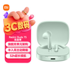 小米 红米 REDMI Buds 7S 真无线蓝牙耳机 浅湖青