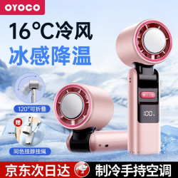 OYOCO 手持小风扇半导体制冷随身携带小型便携静音电风扇USB充电户外长续航降温
