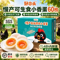 好念头 可生食鸡蛋新鲜无沙门氏菌本味黑鸡蛋礼盒家庭装批发整箱10枚