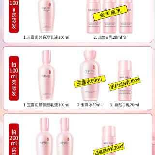 美肤宝 玉露润颜保湿乳液女面部补水修护单瓶油皮乳官方旗舰店正品100g送自然白乳3瓶