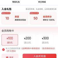 斧头牌京东自营旗舰店入会领10京豆