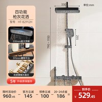 移动端：欧琳 B2912H 四功能枪灰淋浴花洒 黄铜水路