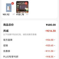 订单截图缩略图