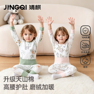 婧麒 100%纯棉儿童内衣纯棉秋衣秋裤宝宝睡衣秋冬内穿分体高腰套装纯棉100% 动物丛林 亲肤云绒 80