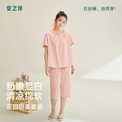安之伴 100%纯棉春夏季女士睡衣甜美格纹短袖宽松套家居服 豆沙粉 m