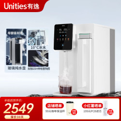 Unities 有逸（Unities）Uwater S5 家用冷热台式净饮机 玻璃纯水壶 净水器母婴过滤直饮机净饮一体机免安装饮水机