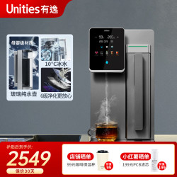 Unities 有逸（Unities）Uwater S2 S6 自动换水 即热过滤 家用 管线机 净饮机 净水器 净饮一体机 直饮机饮水机