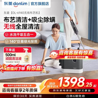 东菱 无线布艺清洗机 家用布艺地毯床垫全屋清洁机