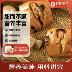 裕食珍 红糖馒头 800g 10只