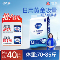 老来福 成人纸尿裤 老年人尿不湿 男女士通用老人产妇尿裤 M码-单包40片
