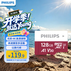 飞利浦 128GB TF（MicroSD）存储卡 U3 V30 行车记录仪&安防监控专用内存卡