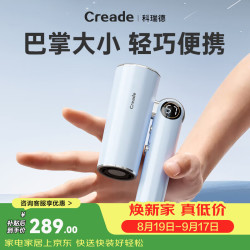 Creade 科瑞德高速吹风机家用折叠差旅便携速干出行必备电吹风机负离子大功率护发