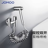 九牧 一进二出角阀套餐双控双开冲洗器喷枪浴室卫生间马桶冲水套装