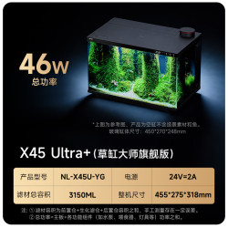 尼特利 智能鱼缸自循环一体式新款自动喂食X45 Ultra + (草缸大师旗舰版)
