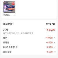 订单截图缩略图