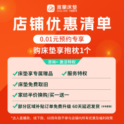 雅兰 0.01元权益礼包不拍不享受 非实物产品单拍不发货不能退款 店铺专属权益