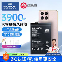 诺希 适用于华为HB416492EFW 3900mAh 手机电池
