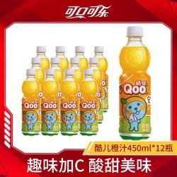 可口可乐 美汁源酷儿橙汁450ml