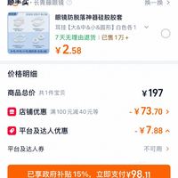 订单截图缩略图