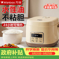 万宝 电饭煲 1-2人微压电饭锅家用小型多功能智能预约定时自动保温煲汤煮粥柴火陶瓷油不粘锅1.6L