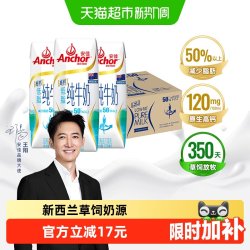 安佳 高钙低脂纯牛奶 250ml*24盒