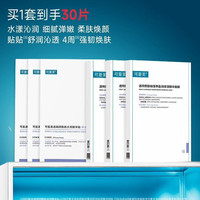 88VIP：可复美 类人胶原蛋白敷料6盒*5片