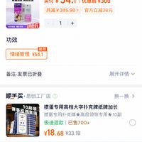 订单截图缩略图