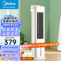 美的 空调扇冷风扇蒸发式空调扇机械大风量轻音远距送风