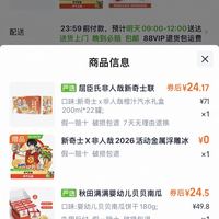 订单截图缩略图