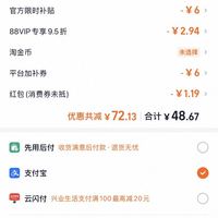 订单截图缩略图