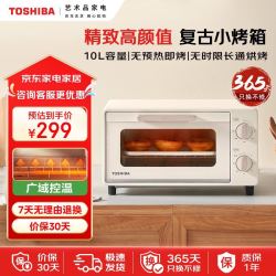 东芝 烤箱家用迷你小型多功能烘焙电烤箱10L 10L 丨小体积ET-VD6100 10L