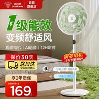 钻石牌 落地扇家用电风扇摇头扇强劲风力