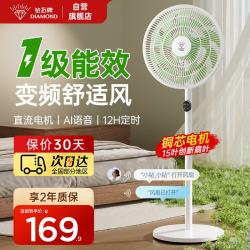 钻石牌 落地扇家用电风扇摇头扇强劲风力