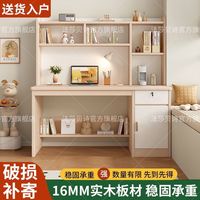 实木书桌书架一体式现代简约小户型家用办公电脑桌学生卧室写字台