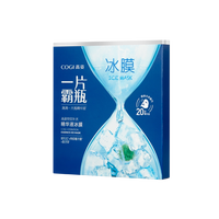 屈臣氏 高姿面膜特安修护补水冰膜干燥肌肤保湿滋润精华面膜5片
