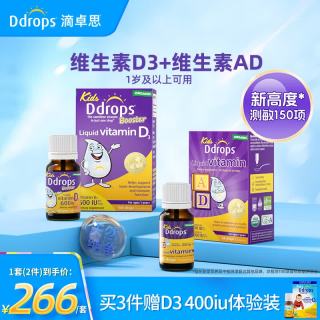 Ddrops 滴卓思维生素D3滴剂 液体钙海藻双钙钙镁锌藻油DHA 儿童AD+儿童D3/ 1瓶*1瓶