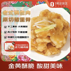 1号会员店 猪肉锅包肉 400g*3